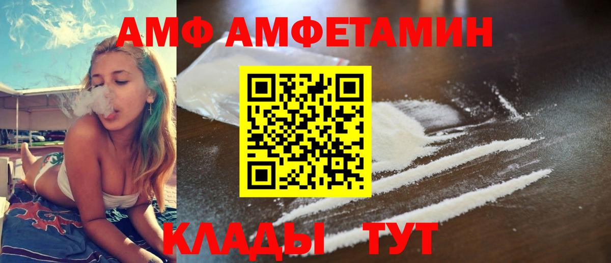 АМФЕТАМИН 97%  Вход с VPN  Amphetamine  Моздок 