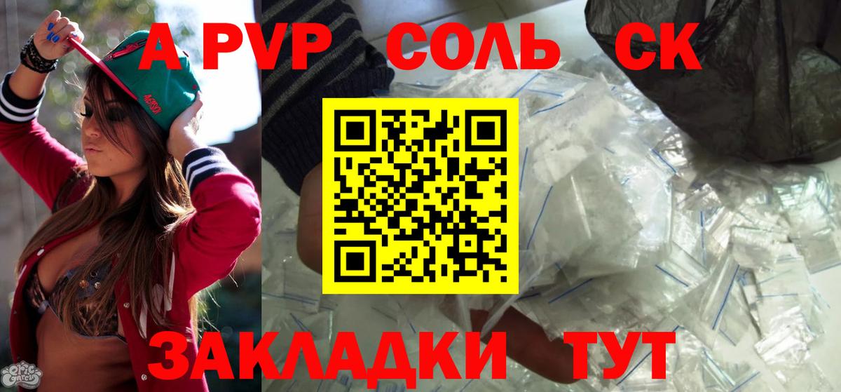 Alpha PVP СК КРИС  APVP СК  Альфа ПВП  Вход с VPN  Моздок 