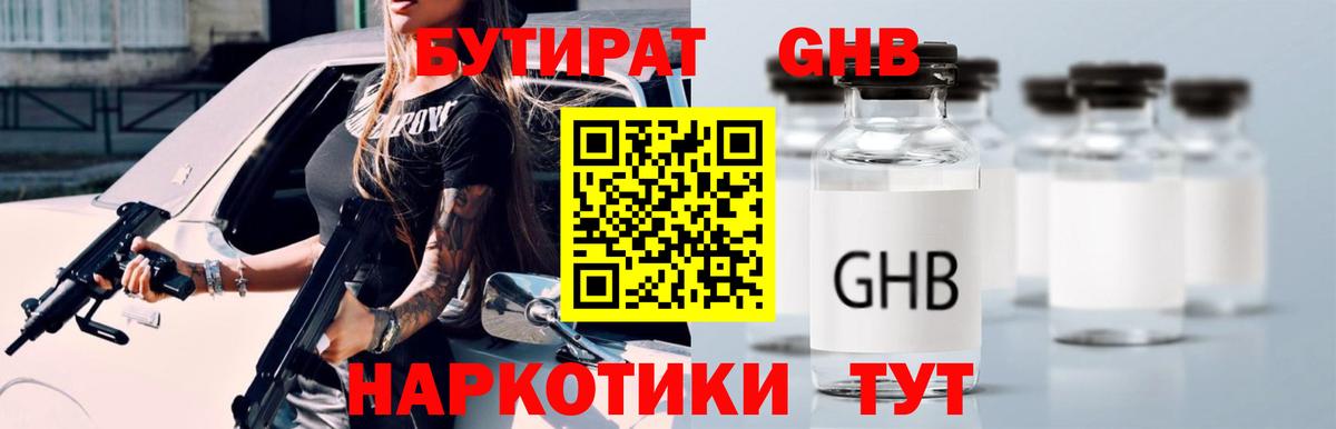 БУТИРАТ оксана Моздок