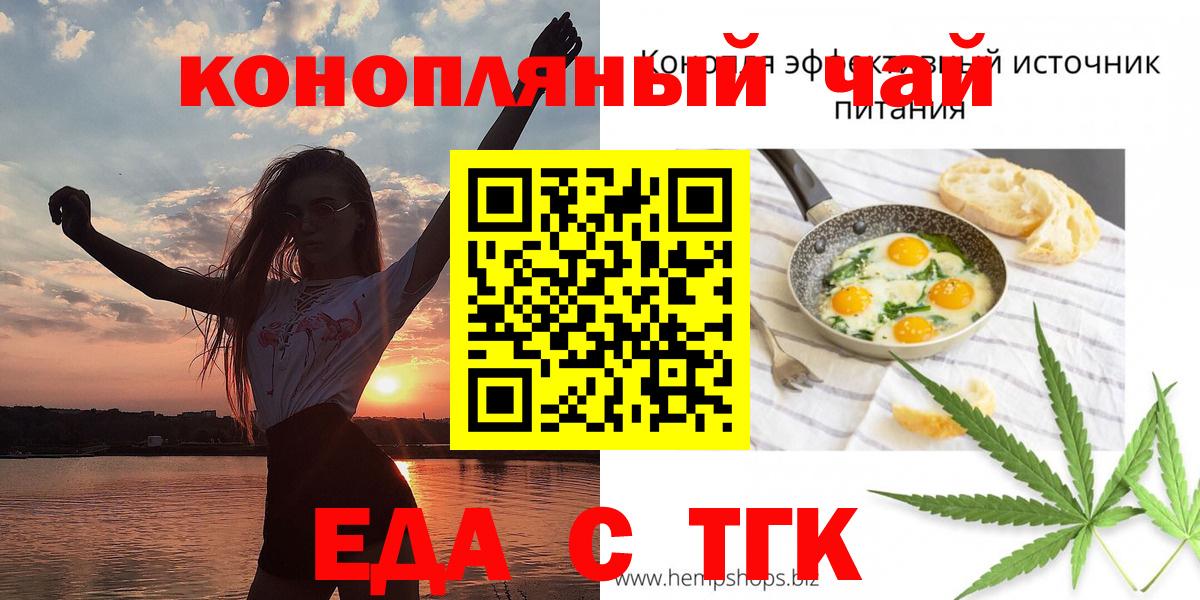 Моздок  Печенье с ТГК конопля  Вход с VPN 