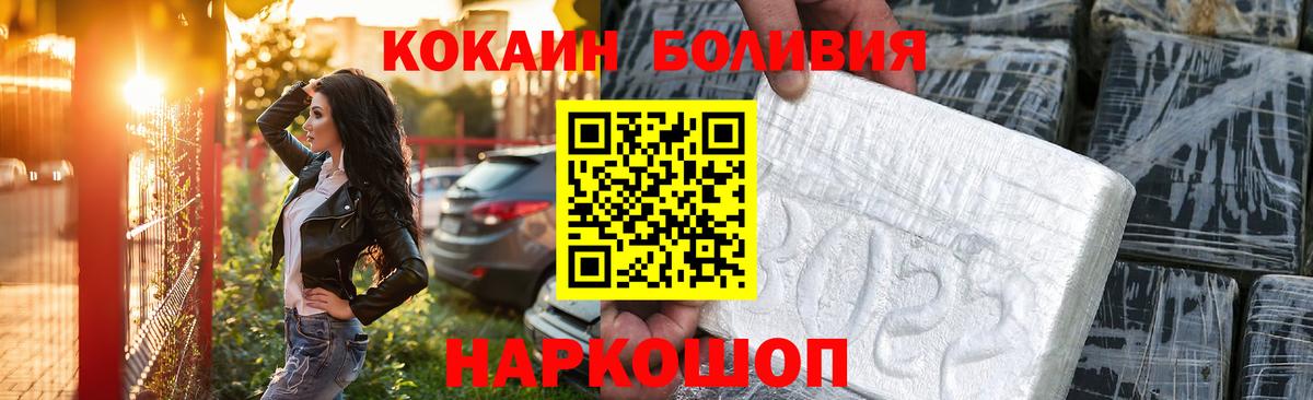 КОКАИН Columbia Моздок