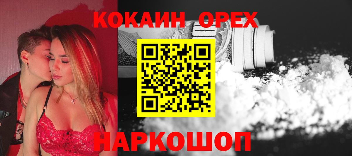 Моздок  Кокаин Эквадор  Вход с VPN  COCAIN Перу 