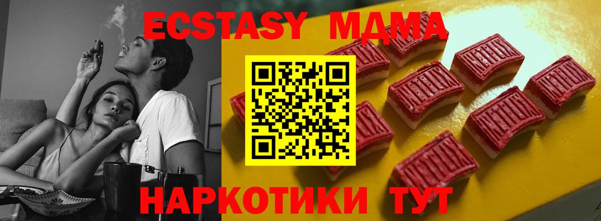 MEGA tor  Вход с VPN  Моздок  Экстази VHQ  Экстази mix  Экстази 