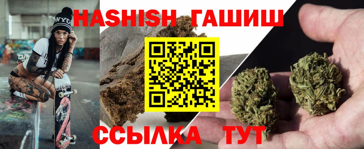 ГАШИШ hashish  Гашиш  Моздок  ГАШ VHQ  Вход с VPN 