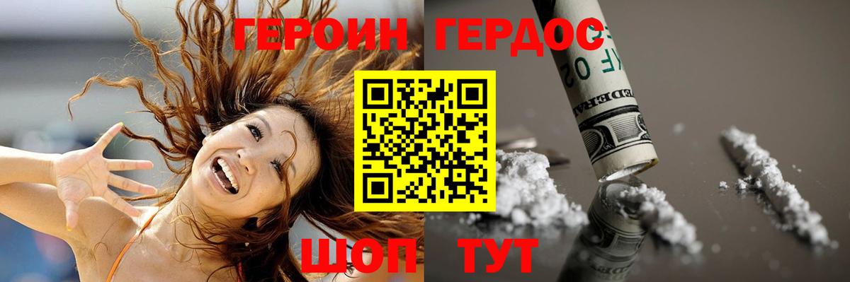 Моздок  ГЕРОИН белый  Героин  Вход с VPN 