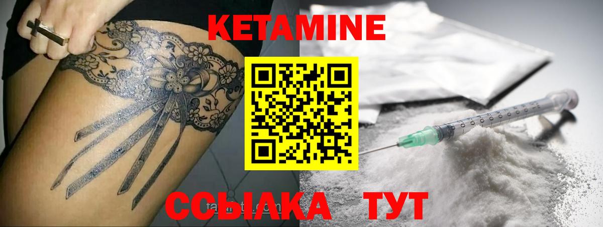 КЕТАМИН VHQ  Вход с VPN  КЕТАМИН VHQ  Моздок 