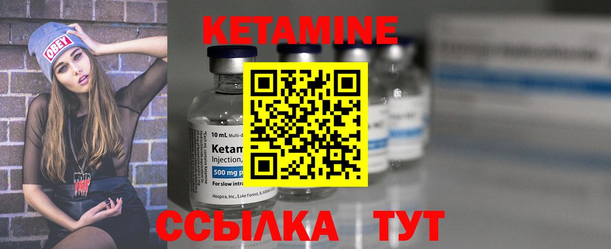 Кетамин VHQ Моздок