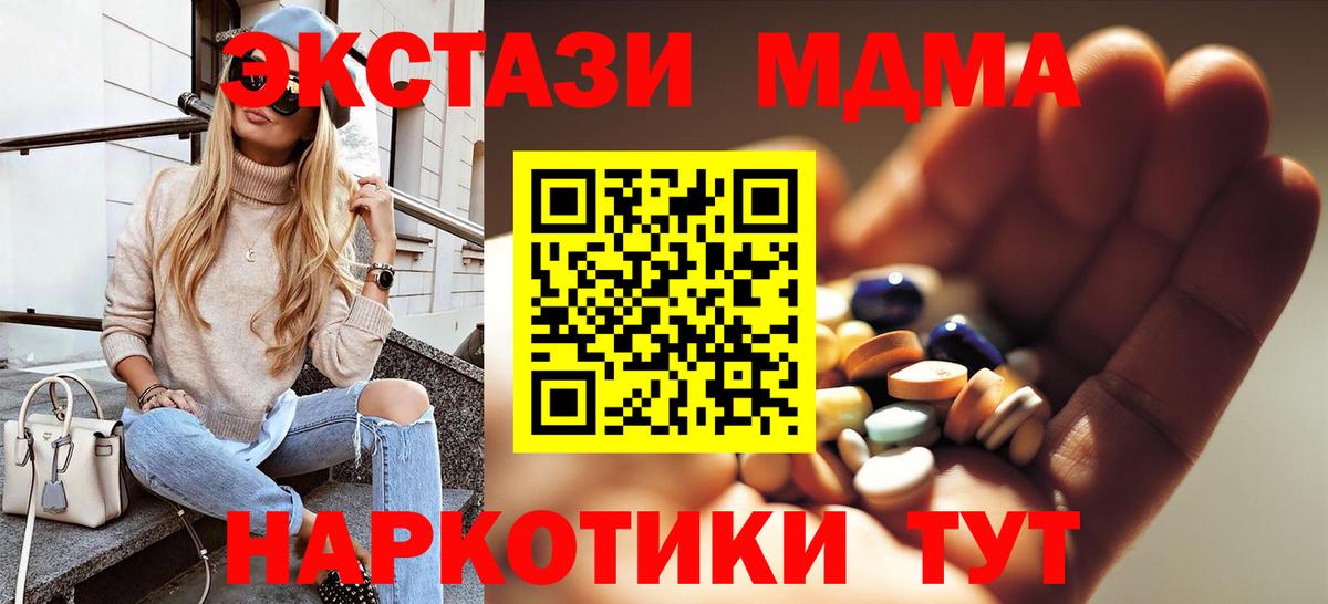 MDMA кристаллы  Вход с VPN  МДМА  МДМА кристаллы  Моздок 