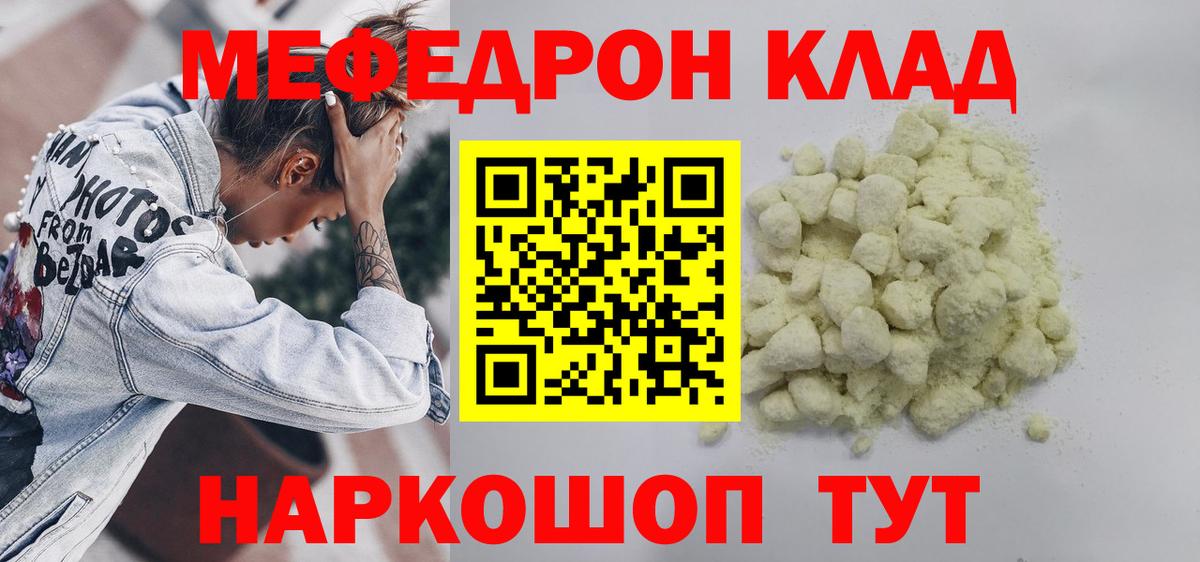 МЕФ Моздок