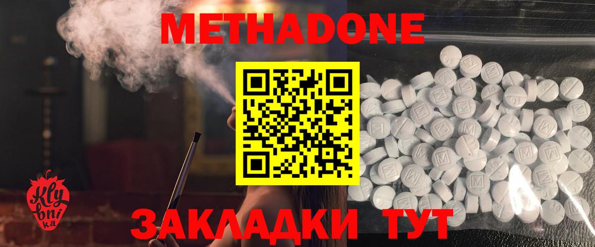 МЕТАДОН VHQ  мега как войти  МЕТАДОН VHQ  Моздок  Вход с VPN 