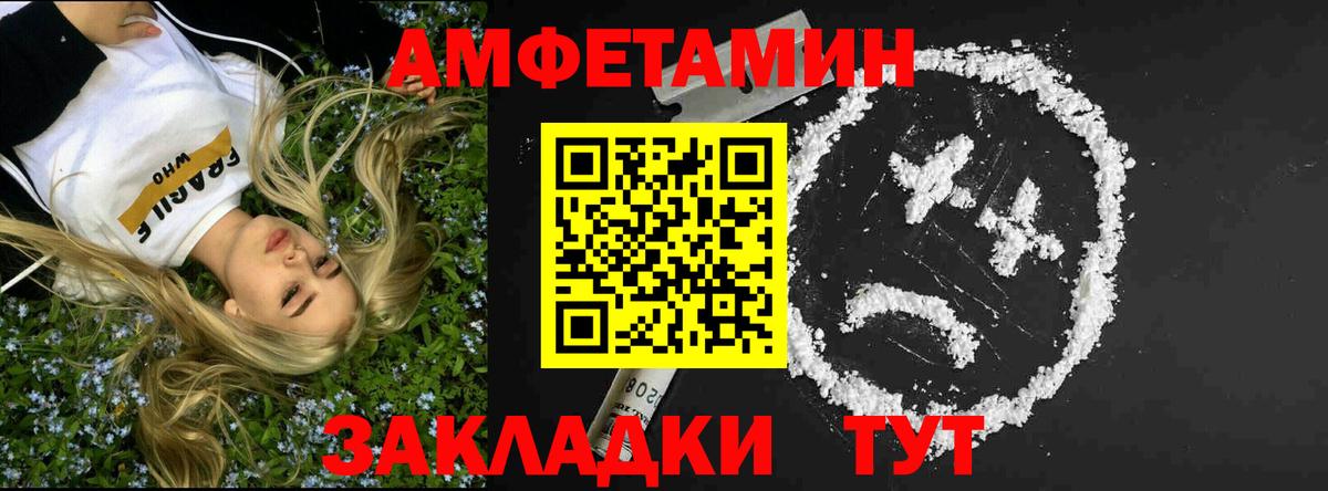 Первитин  МЕТАМФЕТАМИН Methamphetamine  Вход с VPN  Моздок 
