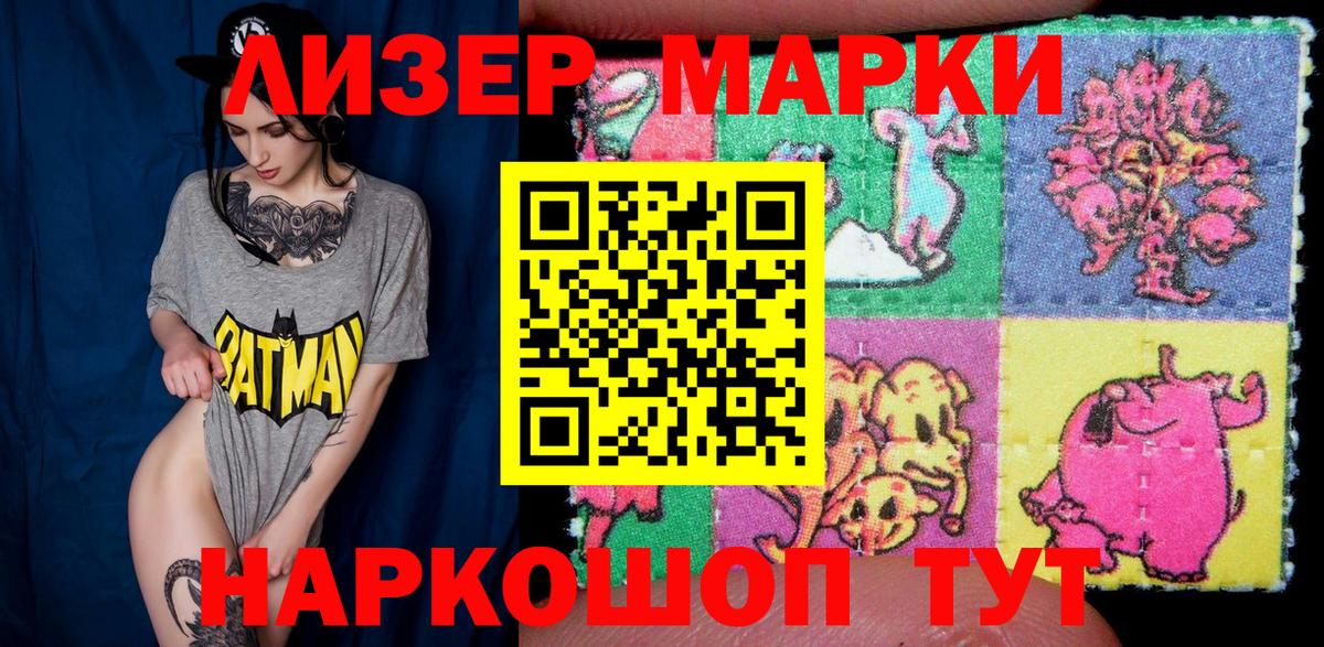 Наркотические марки 1500мкг  Вход с VPN  Марки N-bome  Моздок 