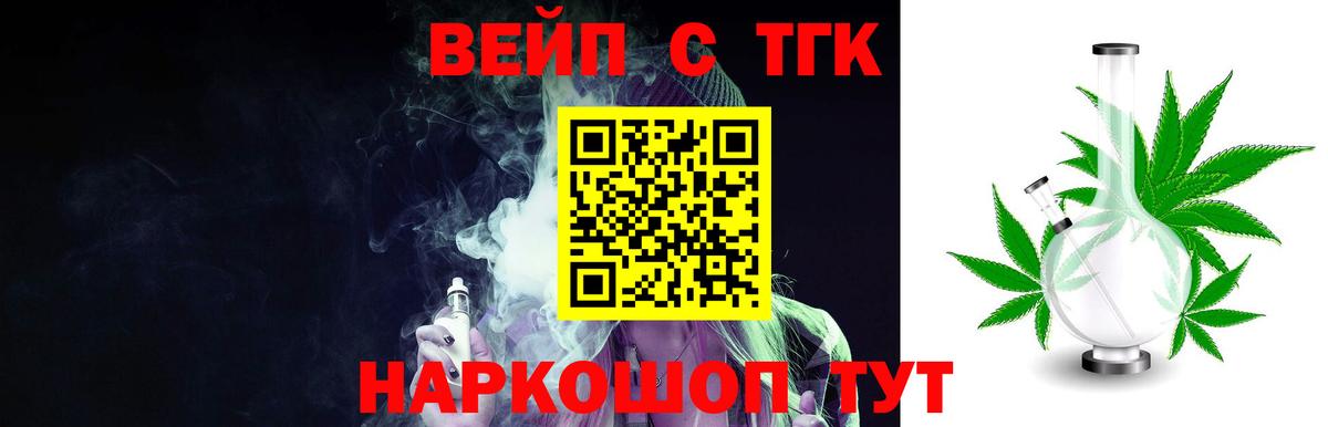 как найти закладки  ТГК гашишное масло  Моздок  Вход с VPN  Дистиллят ТГК жижа 